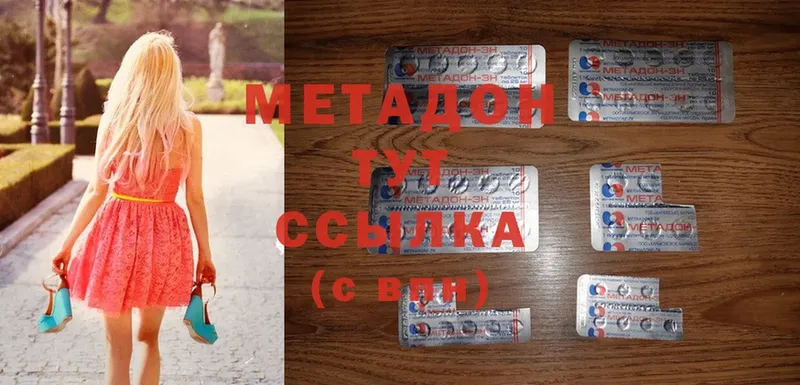 продажа наркотиков  Курчатов  Метадон methadone 